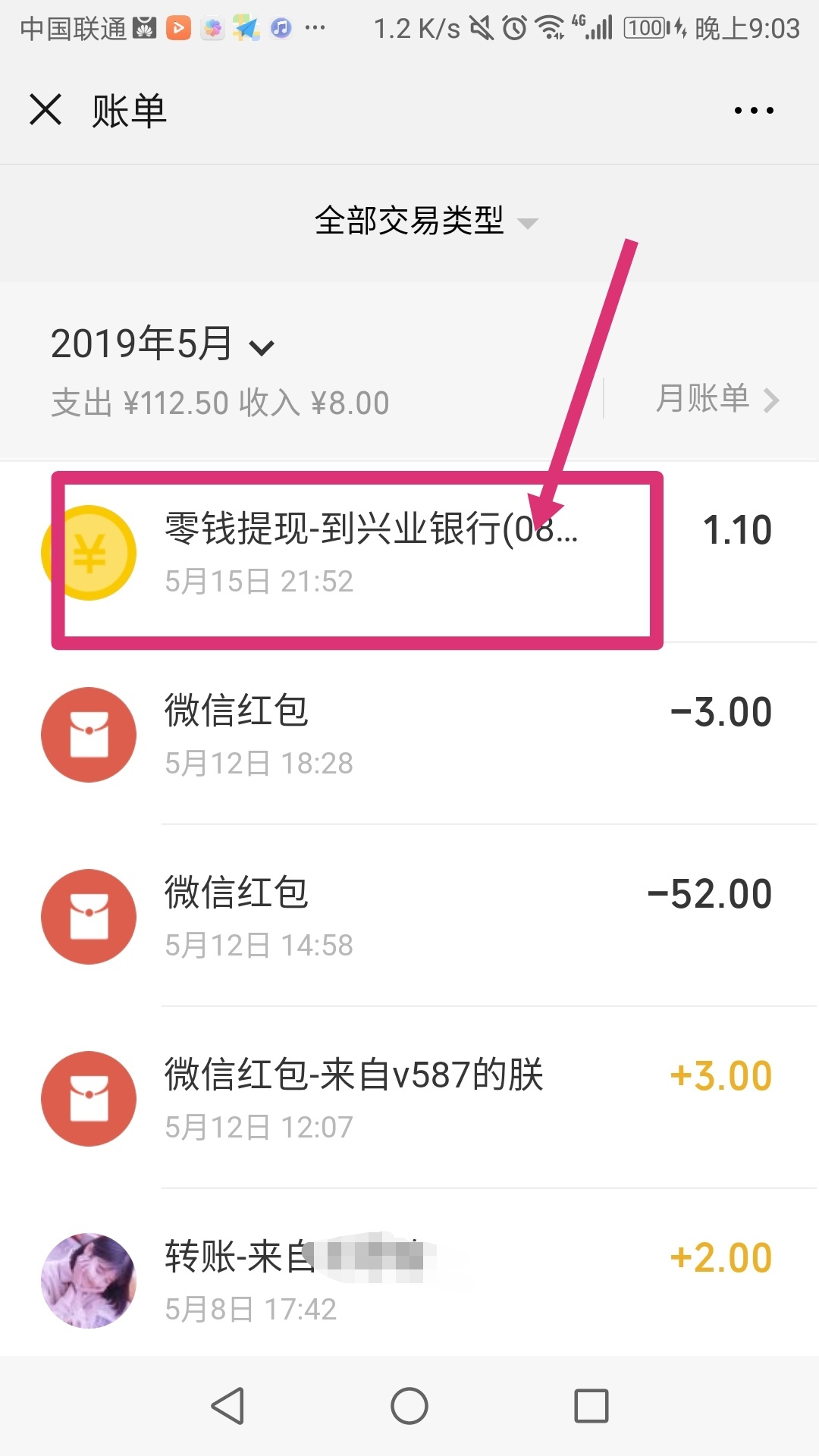 imtoken提现到微信_imtoken怎么提现到微信