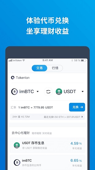 怎么用imtoken钱包收usdt_im token钱包如何添加usdt