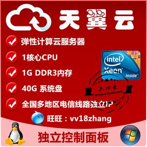vps远程服务器_vps远程服务器桌面激活抖音号