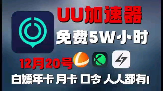 梯子加速器免费_手机梯子加速器免费