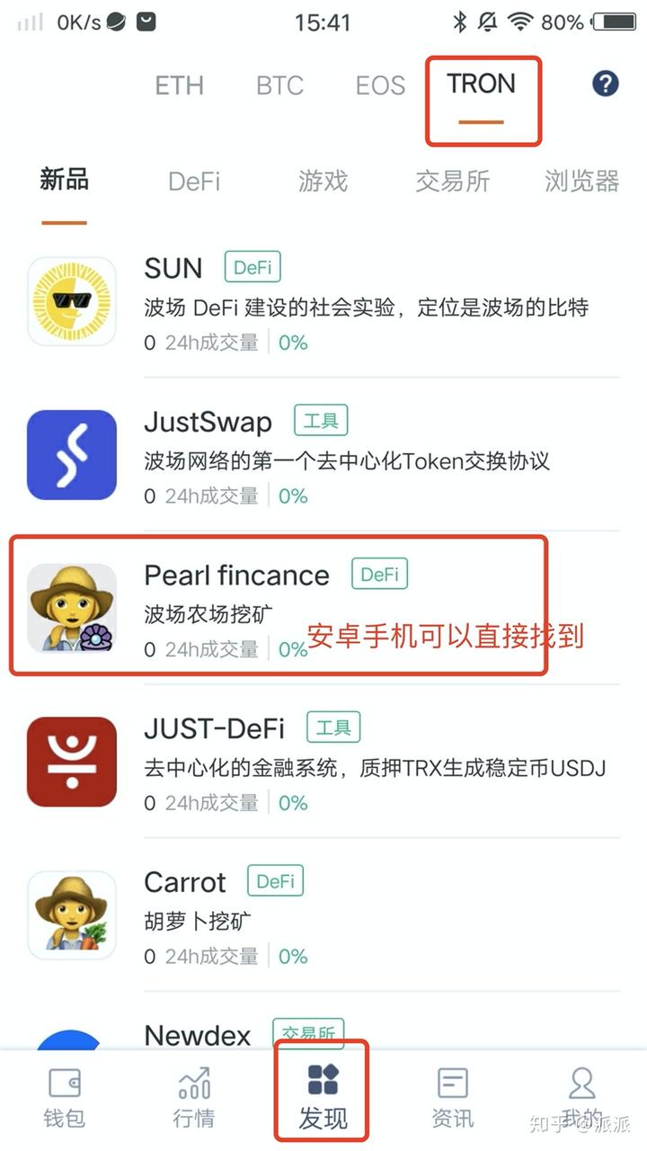 比特派这个软件怎么样_比特派钱包  安全多链