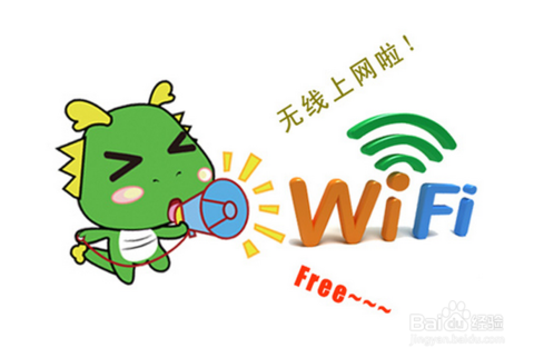 开放性wifi_开放性wifi连不上