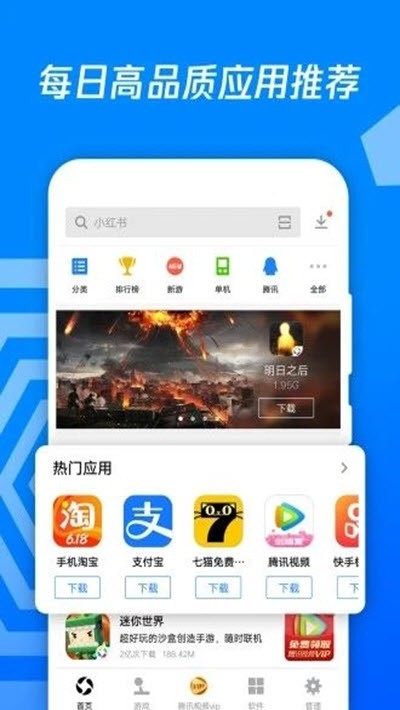 下载个应用商店_下载个应用商店在手机上找不到