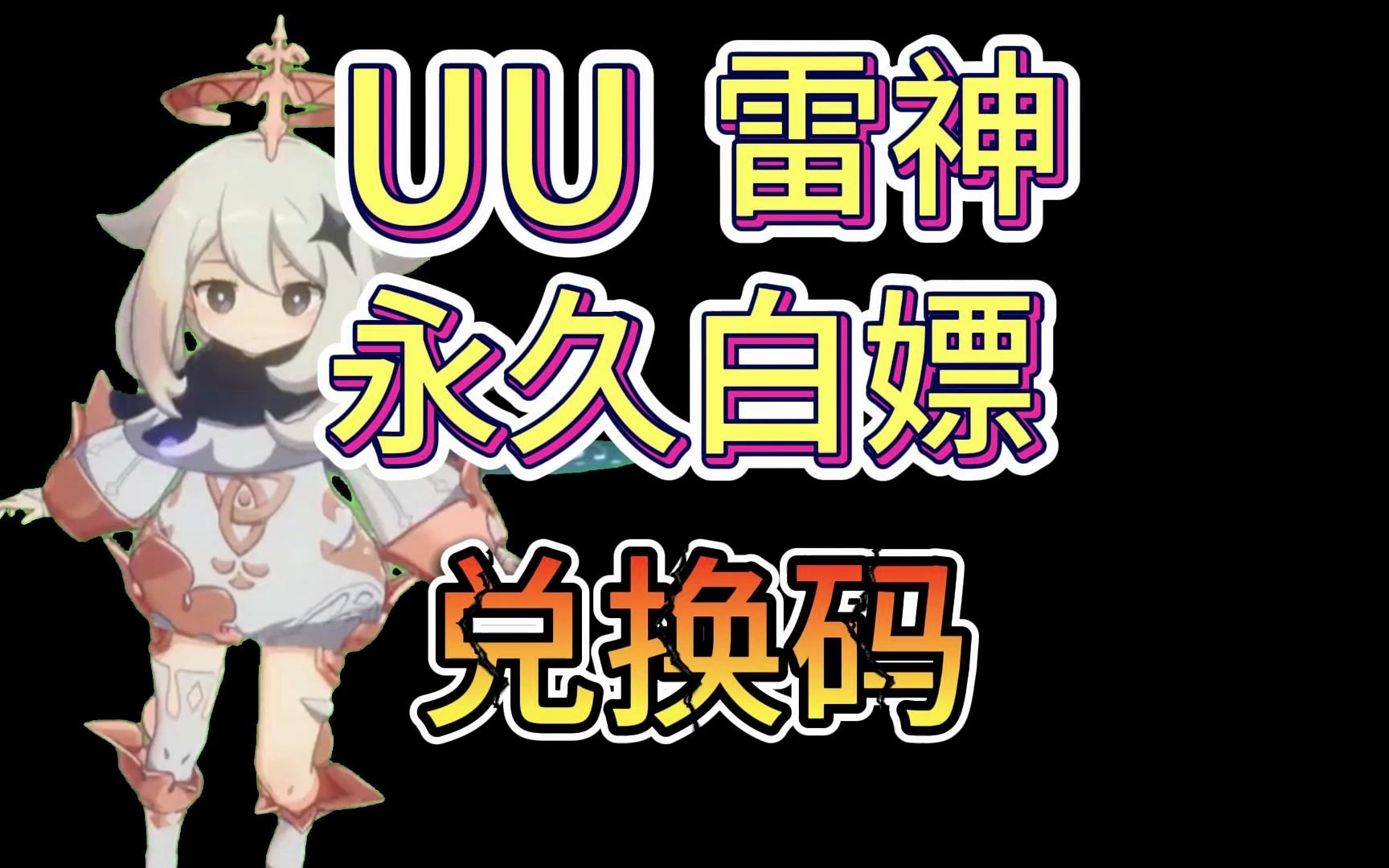 雷神每天免费2小时加速_雷神每天免费2小时加速多少