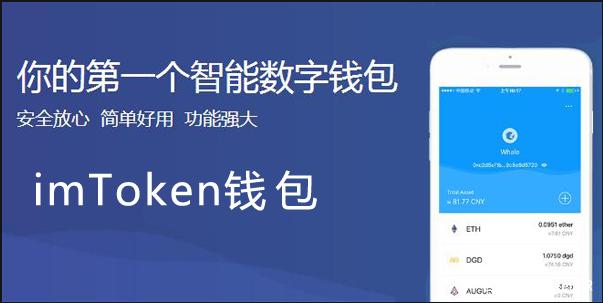 imtoken官网钱包下载_imtoken钱包下载20版本