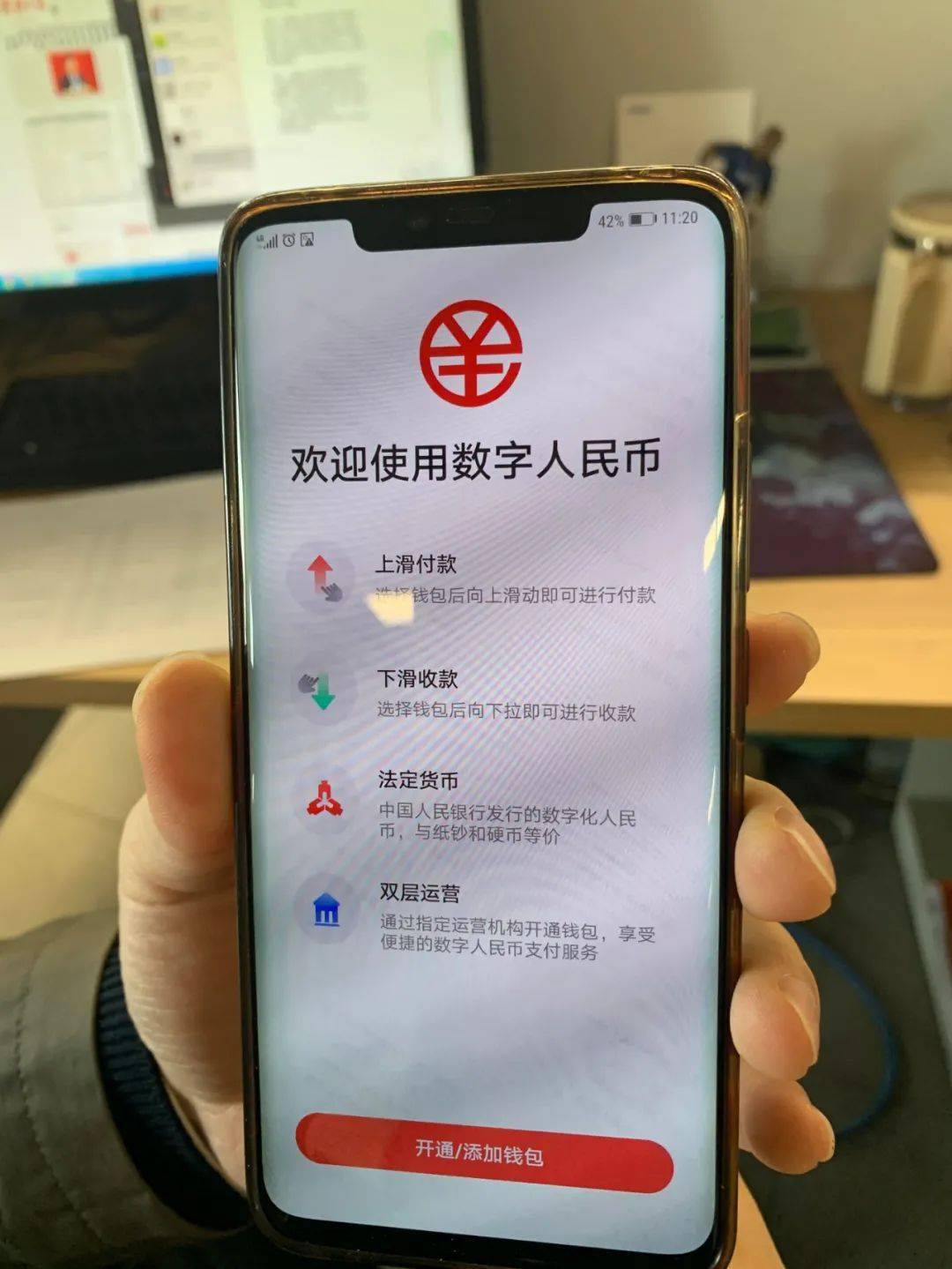 中国数字钱包app下载_中国数字钱包app下载安装