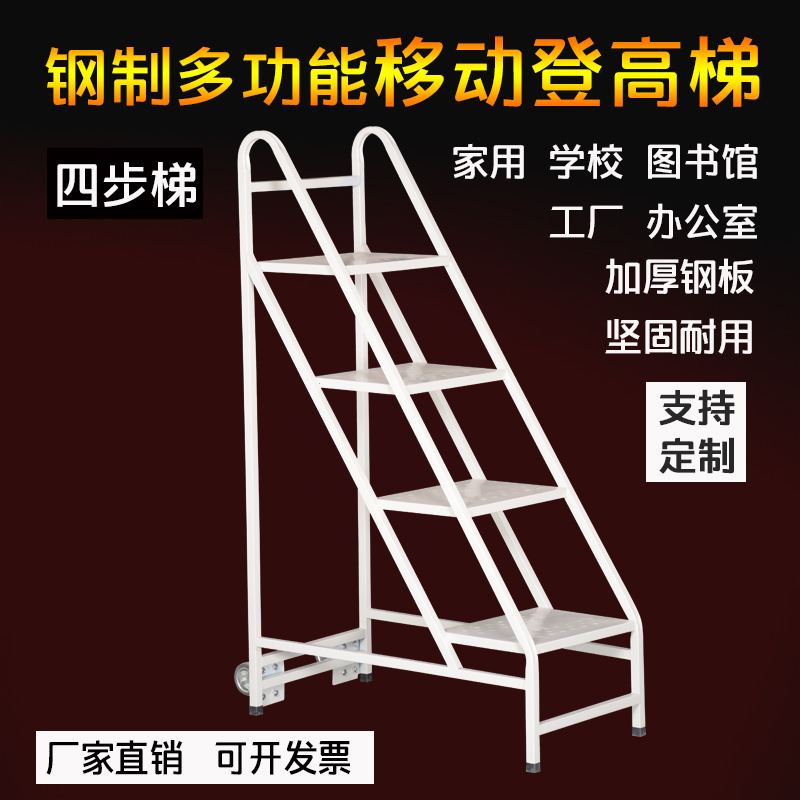 学校梯子_学校的梯子