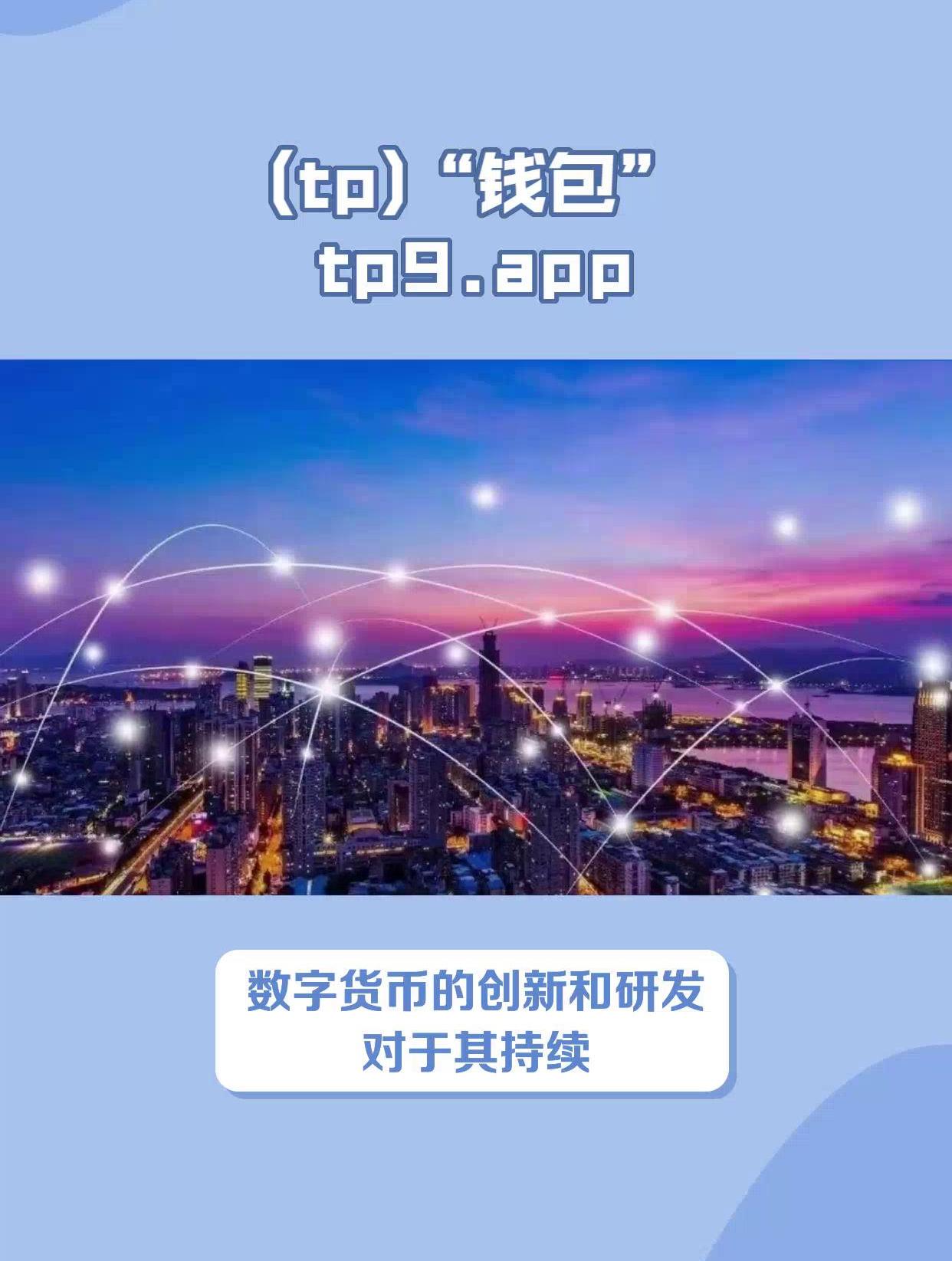 tp钱包开发者_TP钱包开发者模式是什么意思