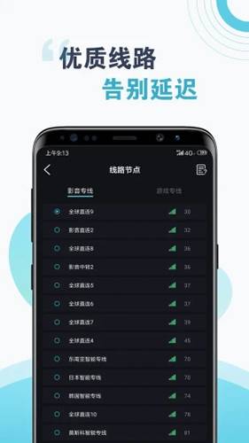 旋风免费加速器安卓下载_旋风免费加速器官方下载