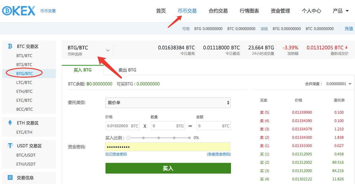 关于usdt交易平台软件交易记录的信息