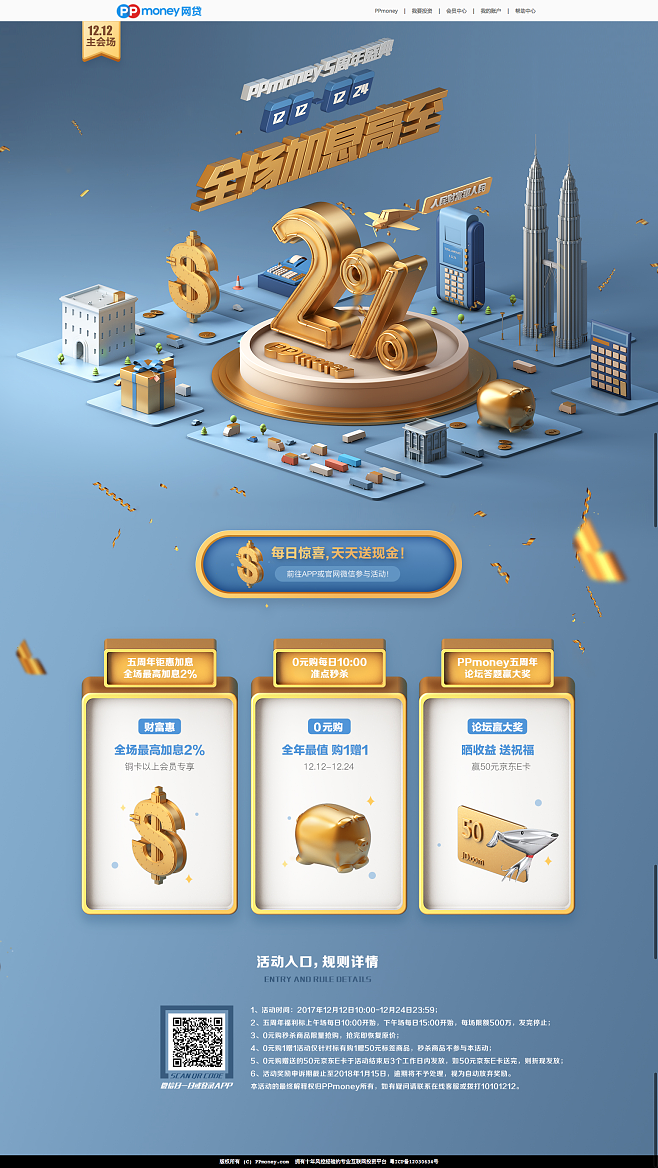 ppmoneyppmoney的简单介绍