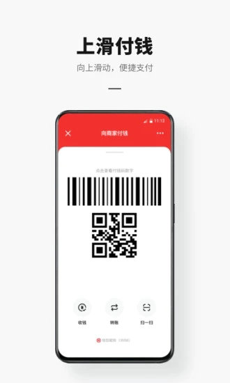 手机钱包app_手机钱包APP公交卡