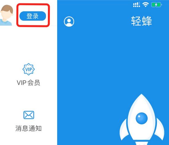 轻蜂加速器官网_轻蜂加速器官网网址