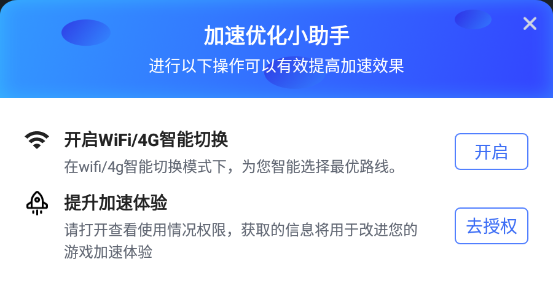 鲸鱼加速器使用步骤_鲸鱼加速器使用步骤教程