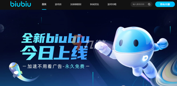 优途加速器永久免费_优途加速器永久免费版不用登录