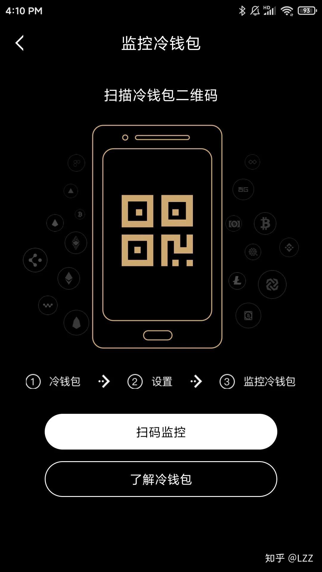 冷钱包对方能查到余额的简单介绍