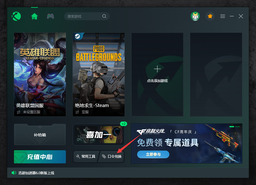 关于2023年加速器国外免费版的信息