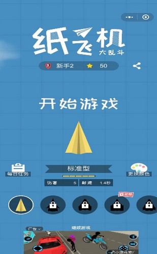 airtcp纸飞机下载_airtcp纸飞机怎么用