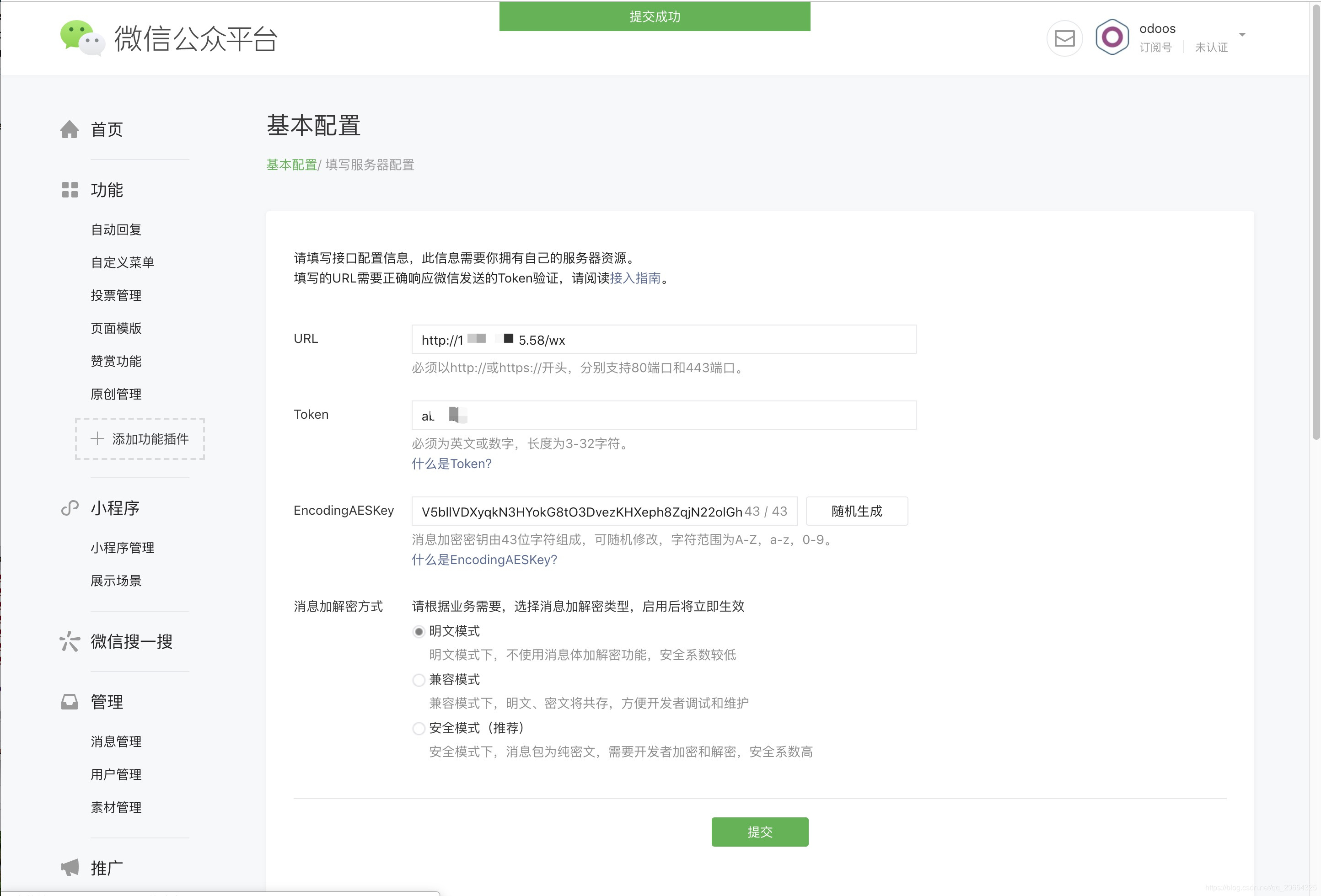 微信token提取_vtoken如何取现