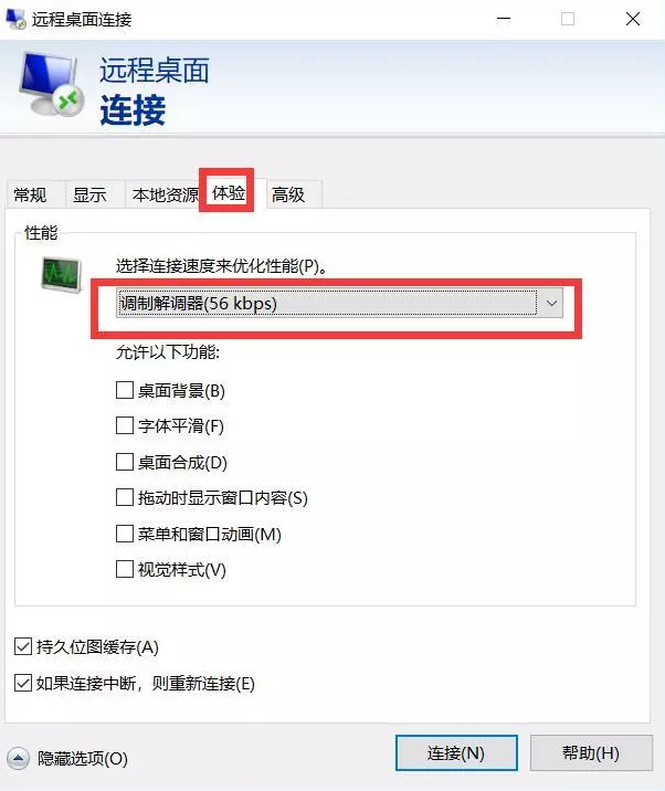 包含远程桌面的软件超级vps管理器的词条