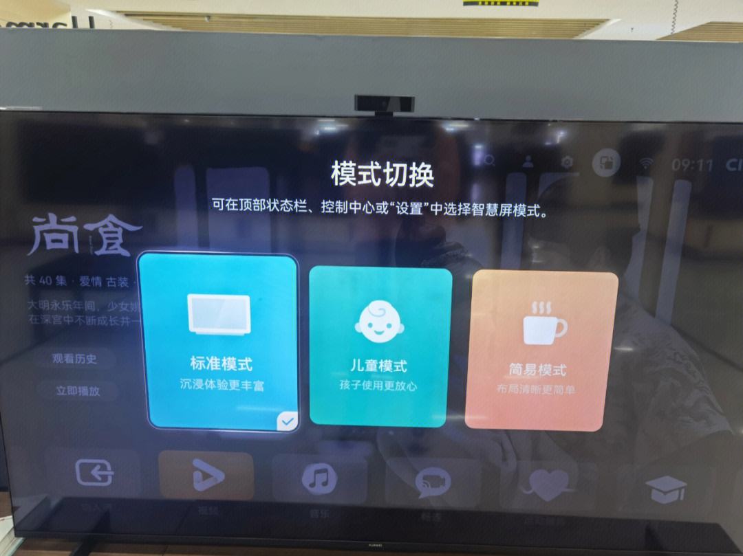 手机怎么远程控制华为智慧屏_怎么用华为手机控制华为智慧屏
