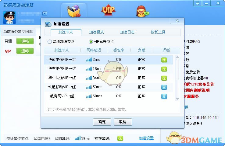 手机梯子加速器怎么使用教程图解_手机梯子加速器怎么使用教程图解视频