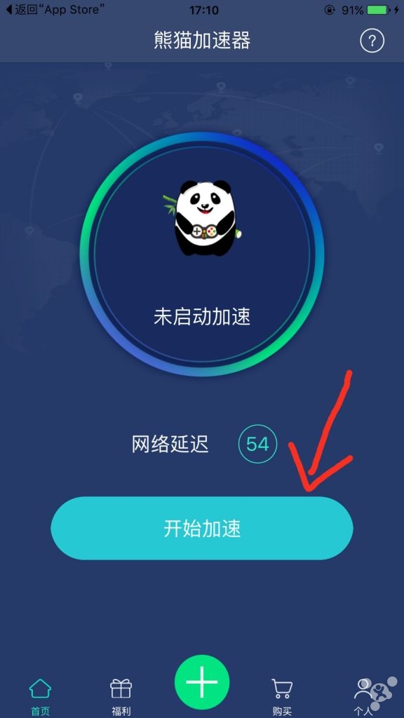 加速器免费版官网下载_加速器免费版官网下载安装