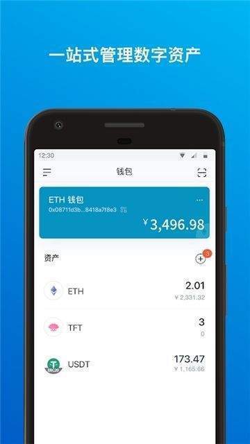 imtoken安卓版下载apptoken.im_imtoken安卓版下载app tokenim