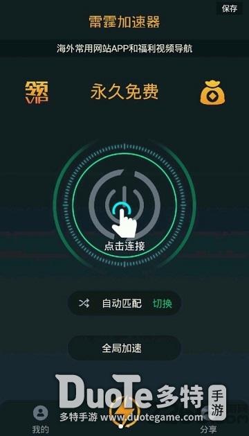 外网加速免费版推荐软件有哪些_外网加速免费版推荐软件有哪些啊
