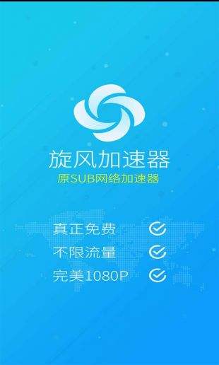 快连加速器官方正版_快连加速器官方正版下载