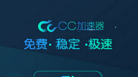 快连加速器官方下载_快连加速器官方下载安装