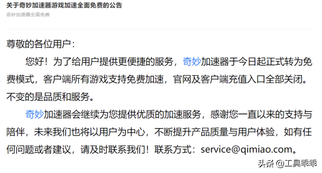 加速器每天免费半小时_加速器 每天免费1小时