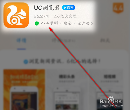 uc搜索引擎怎么设置字体大小_uc搜索引擎怎么设置字体大小啊