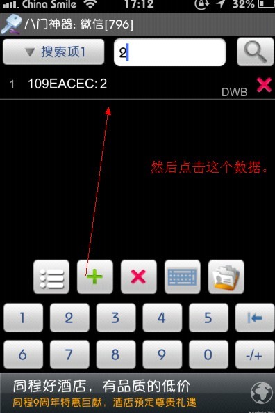 苹果飞机参数怎么获取_苹果飞机参数怎么获取手机号