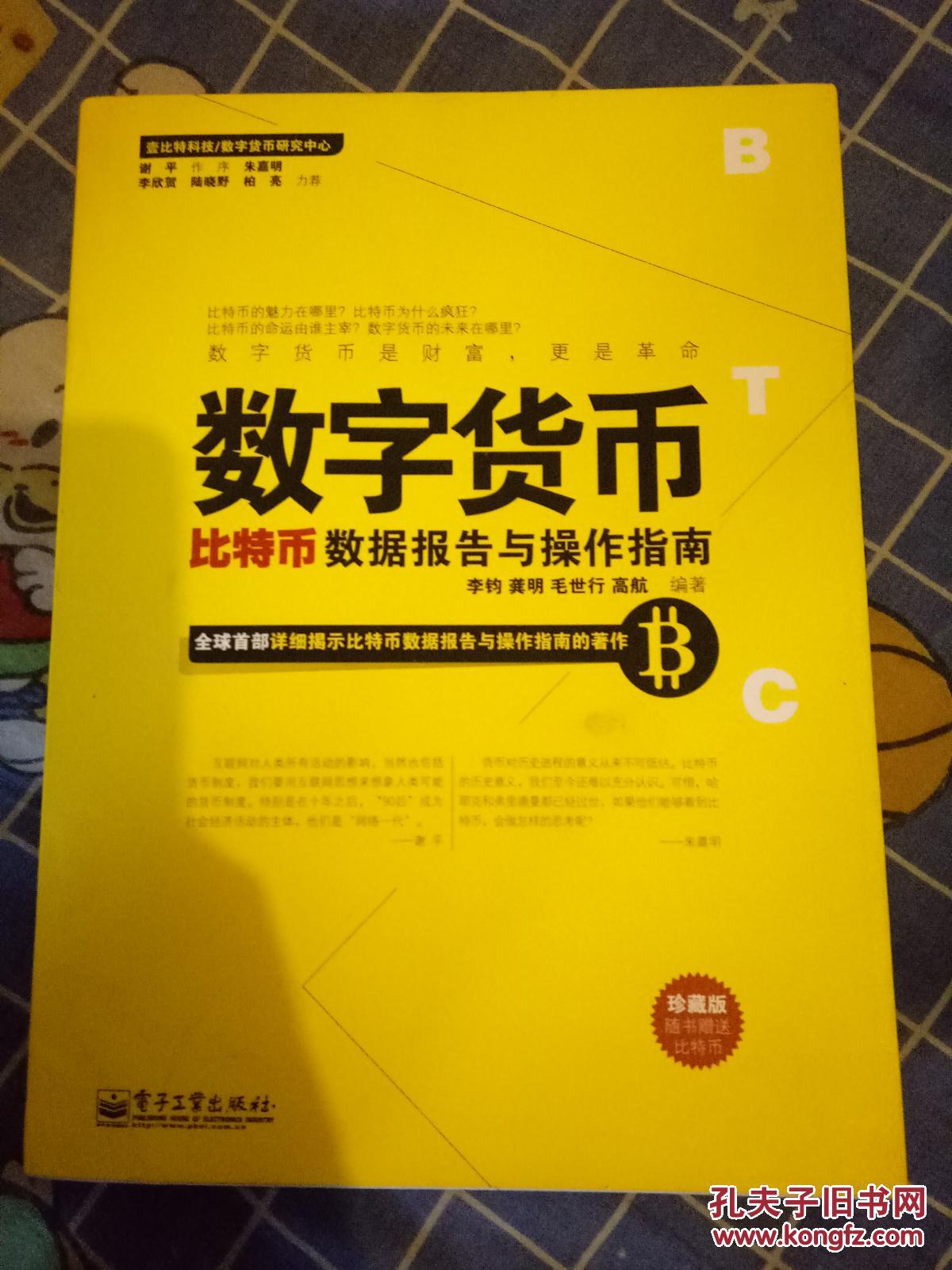 法定数字货币有哪些_法定数字货币是哪个银行发行的