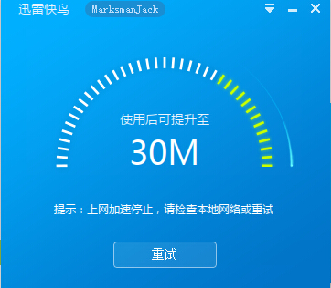 关于飞鸟vip加速器官网的信息