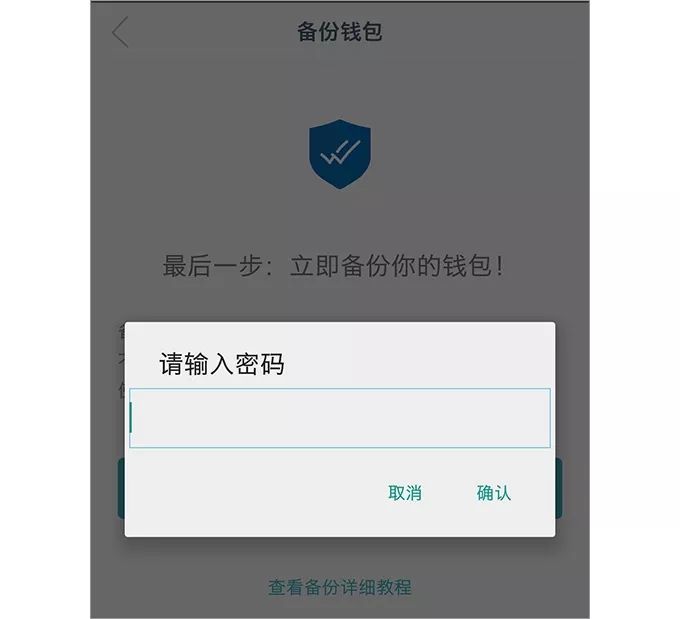 imtoken钱包交易密码忘记了怎么办的简单介绍