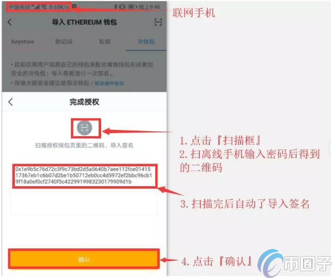 imtoken钱包密码找回流程_imtoken钱包忘记密码怎么办