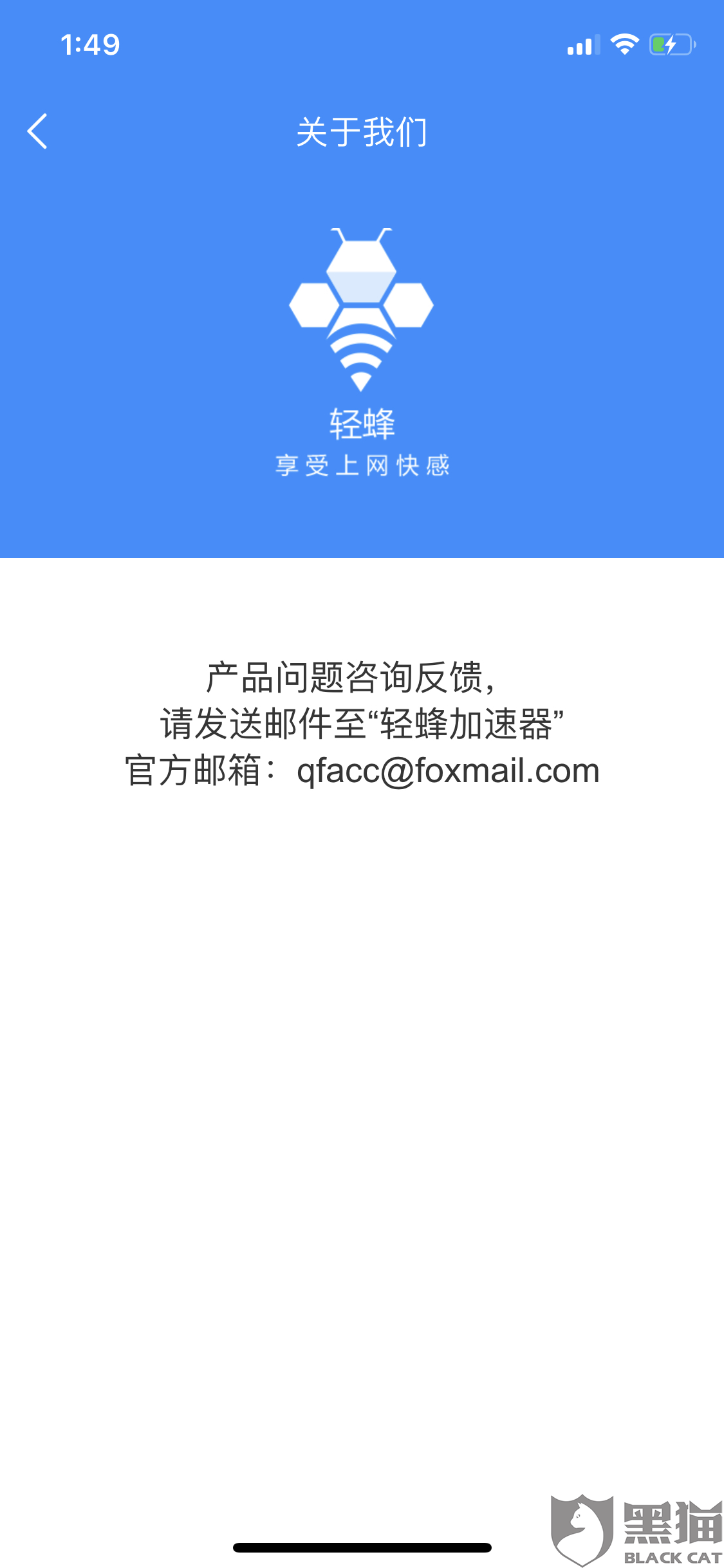梯子npv加速器苹果_雷霆每天免费2小时加速