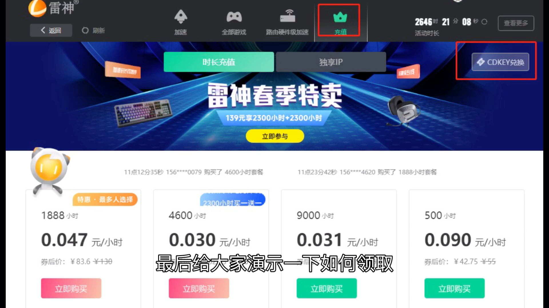 免费加速器有哪些好用的_免费加速器有哪些好用的梯子