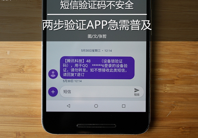接收不到短信验证码是什么原因_vivo接收不到短信验证码是什么原因
