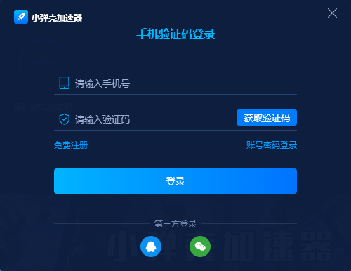 每天试用一小时的加速器_能上twitter的加速器