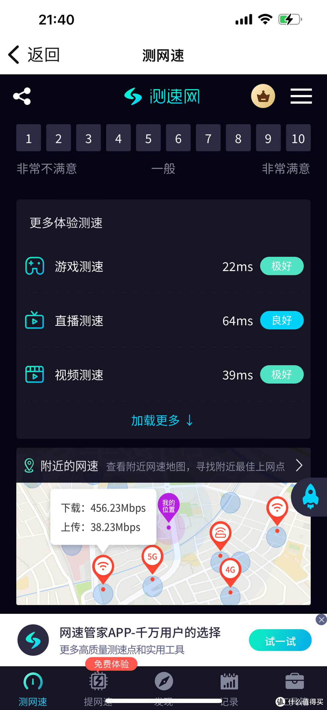 黑豹加速器永久免费版破解版_黑豹加速器app2021最新版