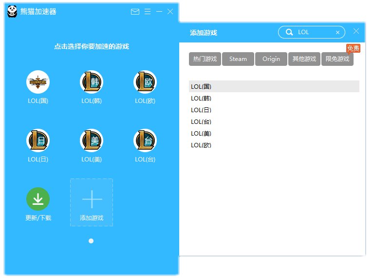 梯子加速器软件推荐免费_梯子加速器软件推荐免费版