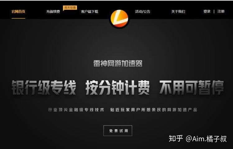 外网加速器哪个好知乎推荐一下用_外网加速器哪个好知乎推荐一下用的
