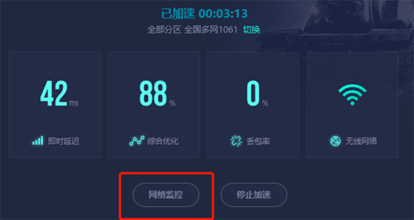 全免费网络加速器_免费网络加速器app
