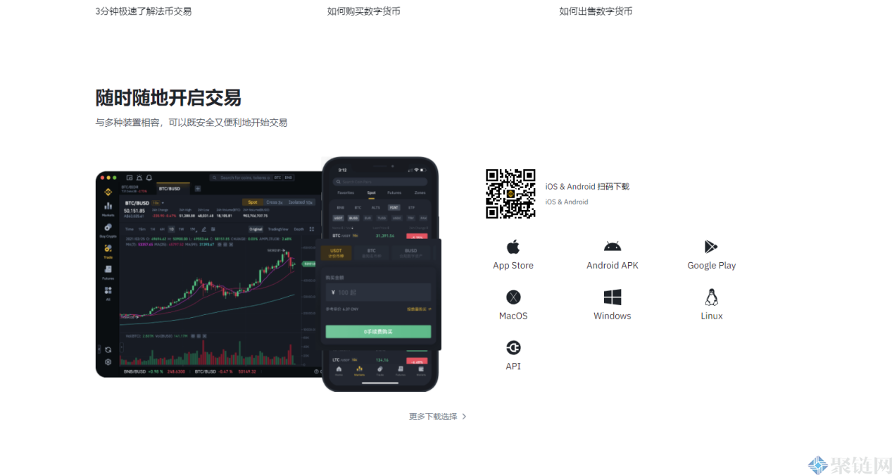 binance官网入口下载_binance交易所app下载官网