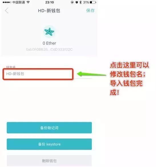 intoken钱包支持跨链吗_imtoken钱包能存usdt吗
