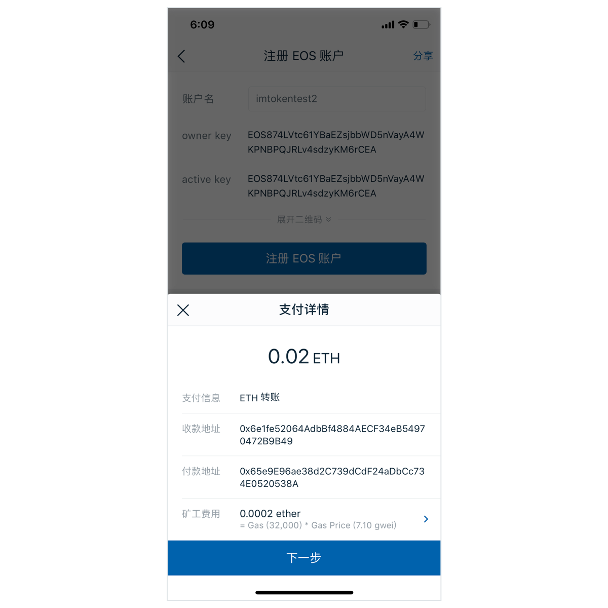 intoken钱包支持跨链吗_imtoken钱包能存usdt吗