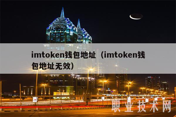 imtoken创建子地址_imtoken子地址收的到币吗